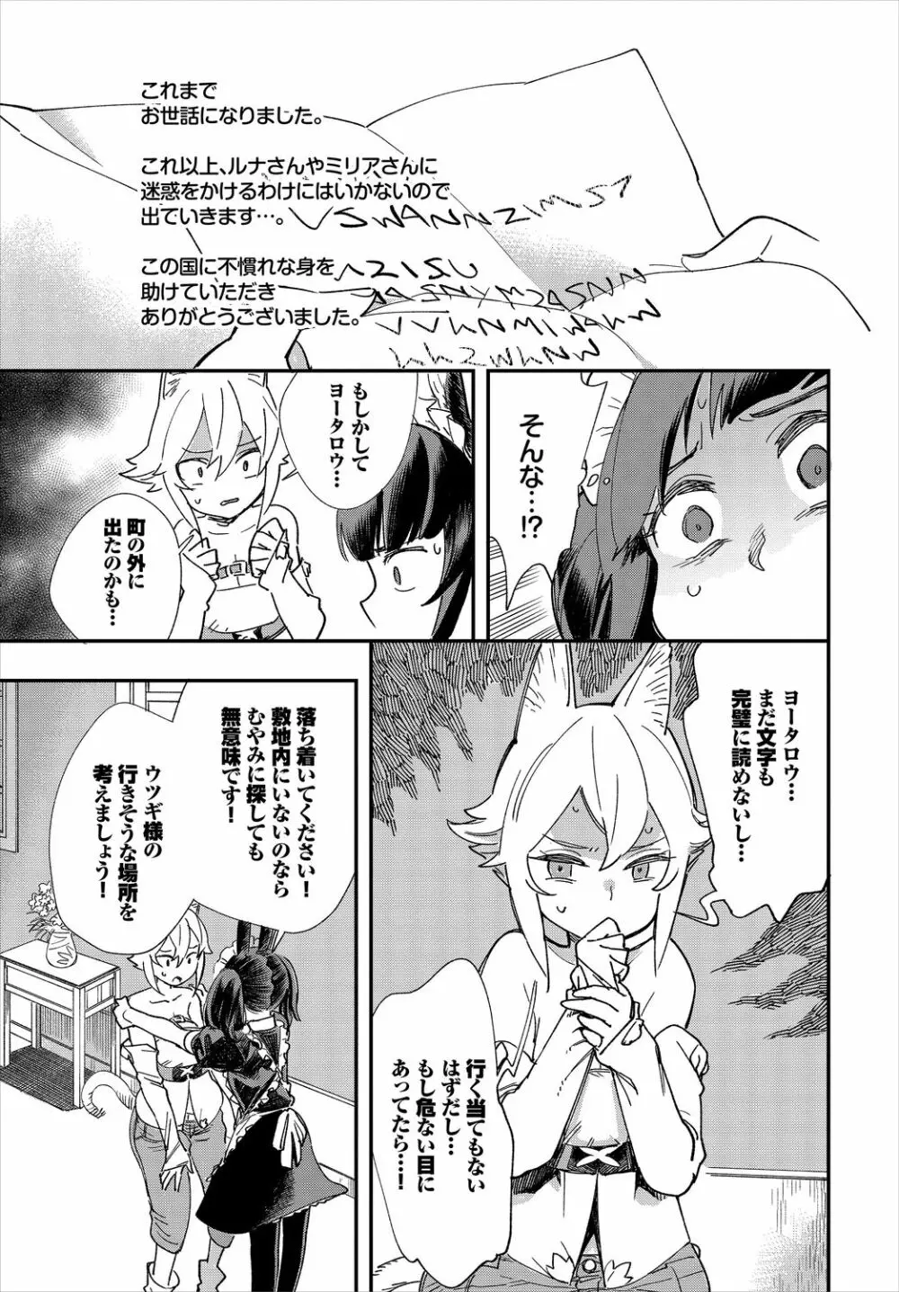 ダスコミ Vol.10 Page.137