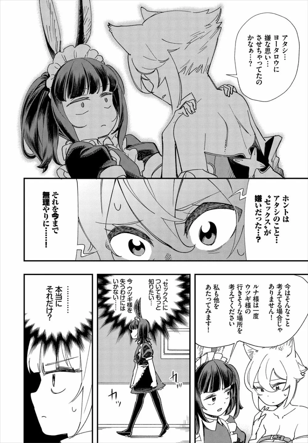 ダスコミ Vol.10 Page.138