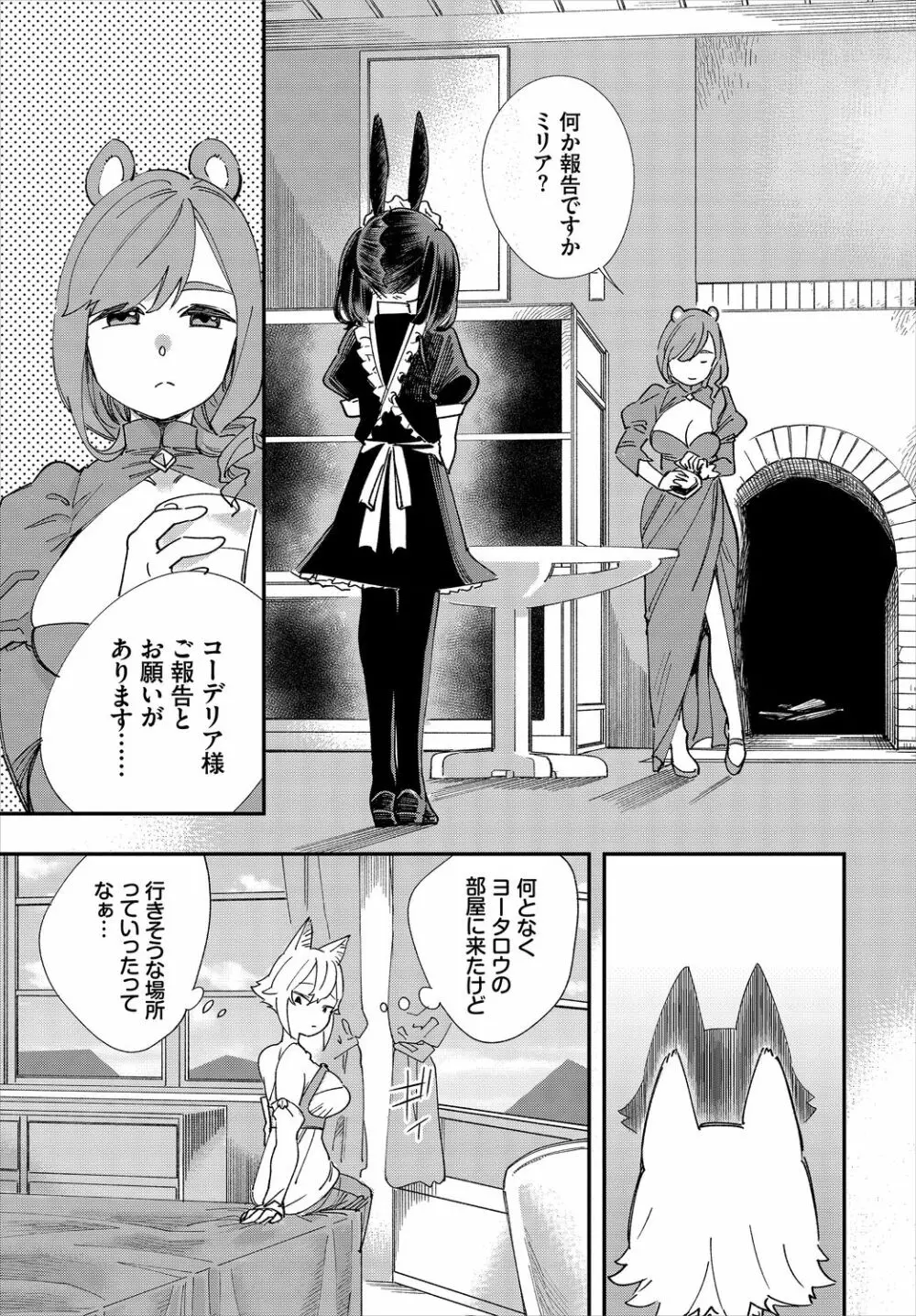 ダスコミ Vol.10 Page.139