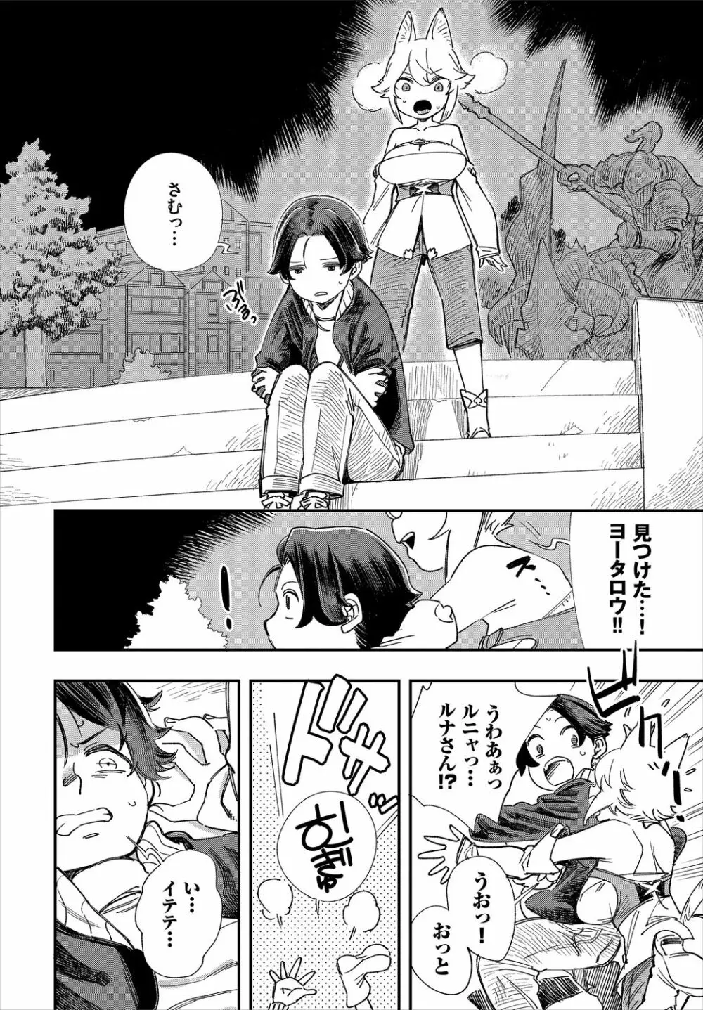 ダスコミ Vol.10 Page.142