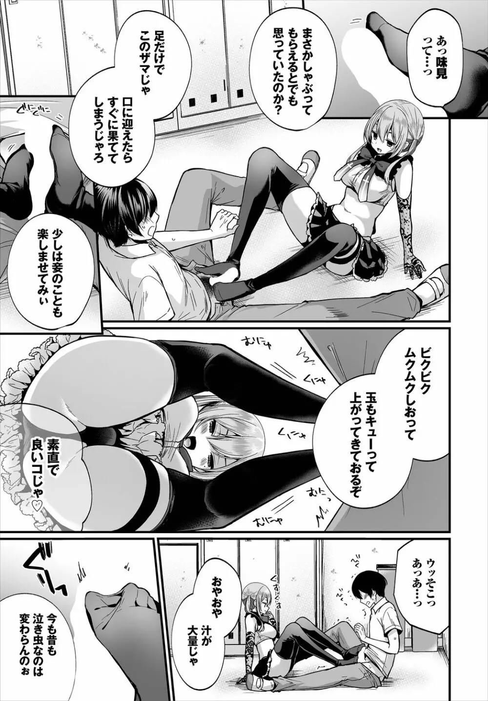 ダスコミ Vol.10 Page.15