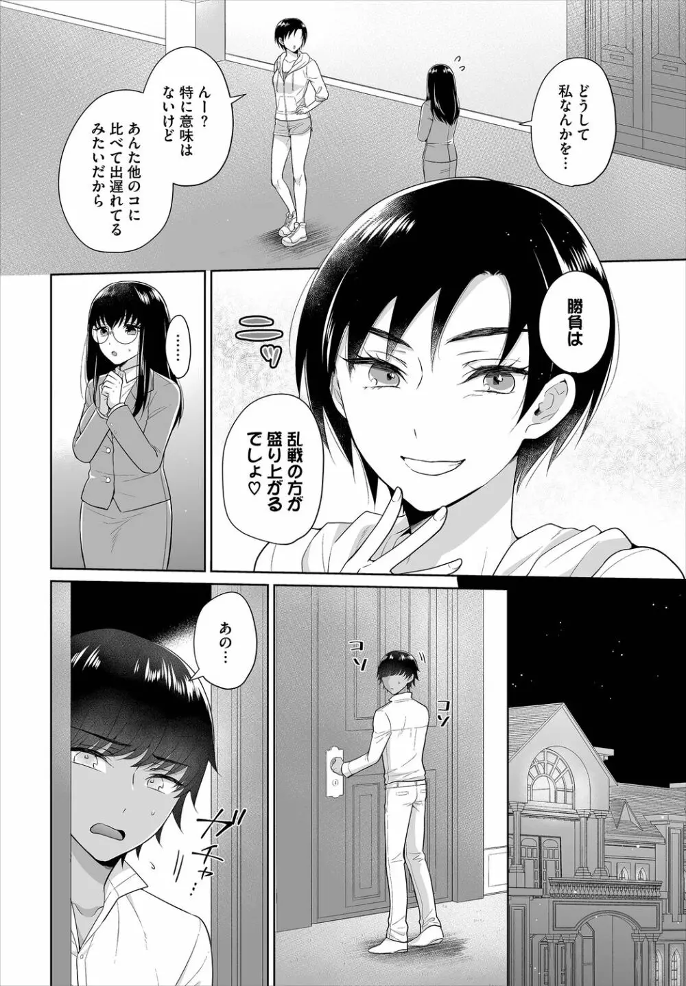 ダスコミ Vol.10 Page.160