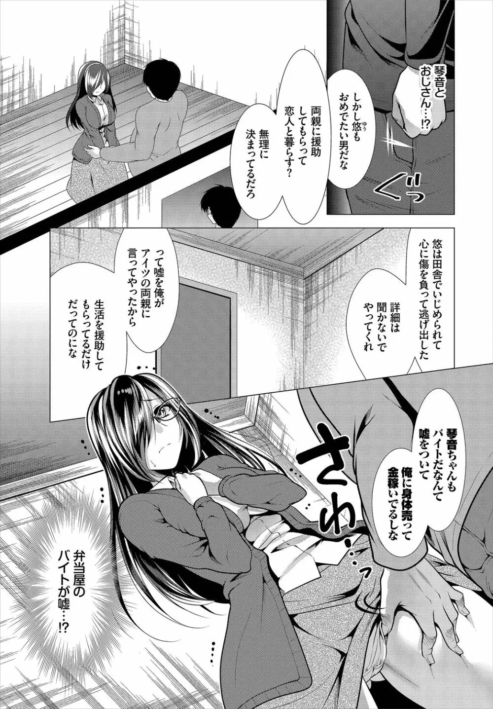 ダスコミ Vol.10 Page.179