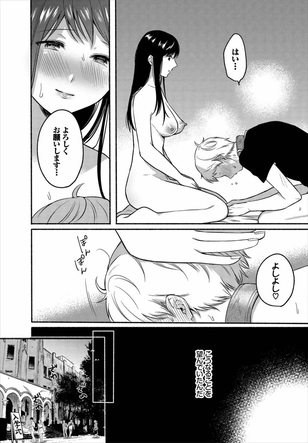 ダスコミ Vol.10 Page.211