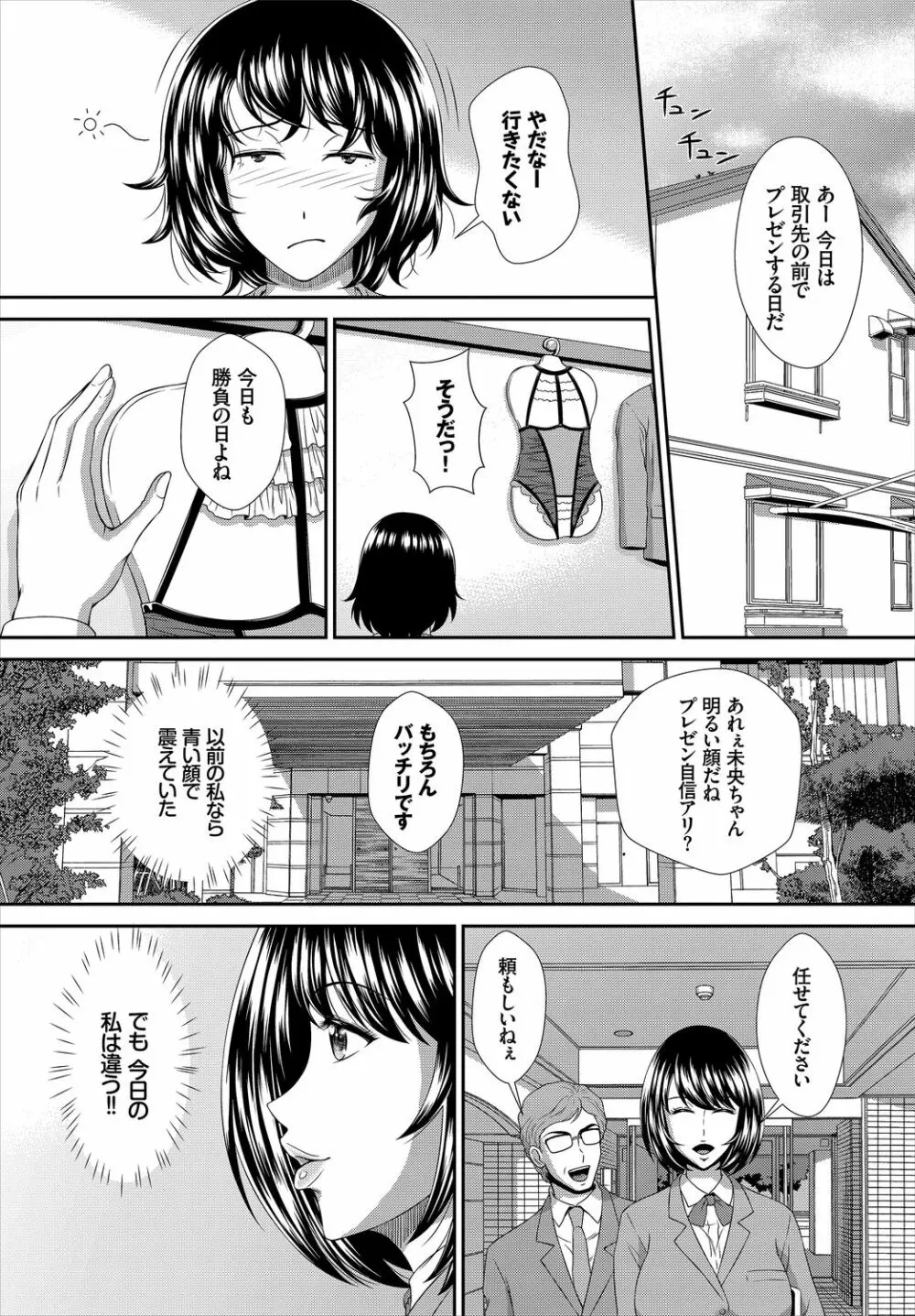 ダスコミ Vol.10 Page.224