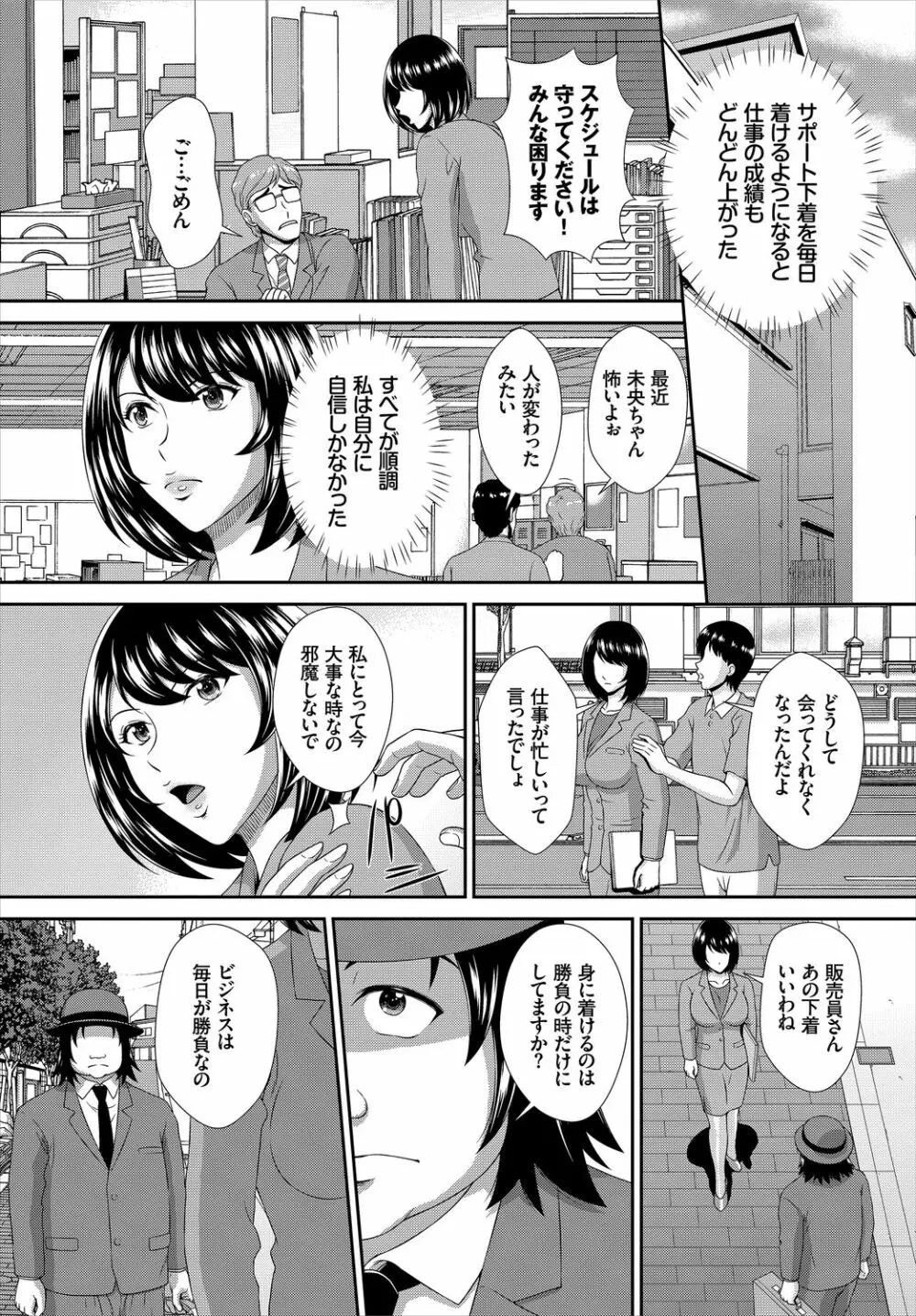 ダスコミ Vol.10 Page.227