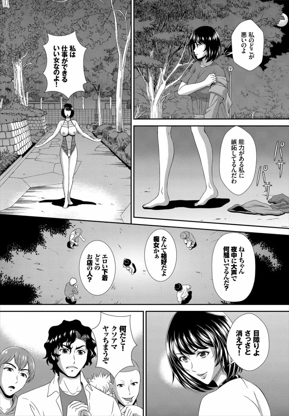 ダスコミ Vol.10 Page.229