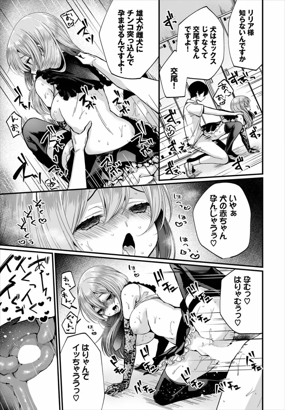 ダスコミ Vol.10 Page.23