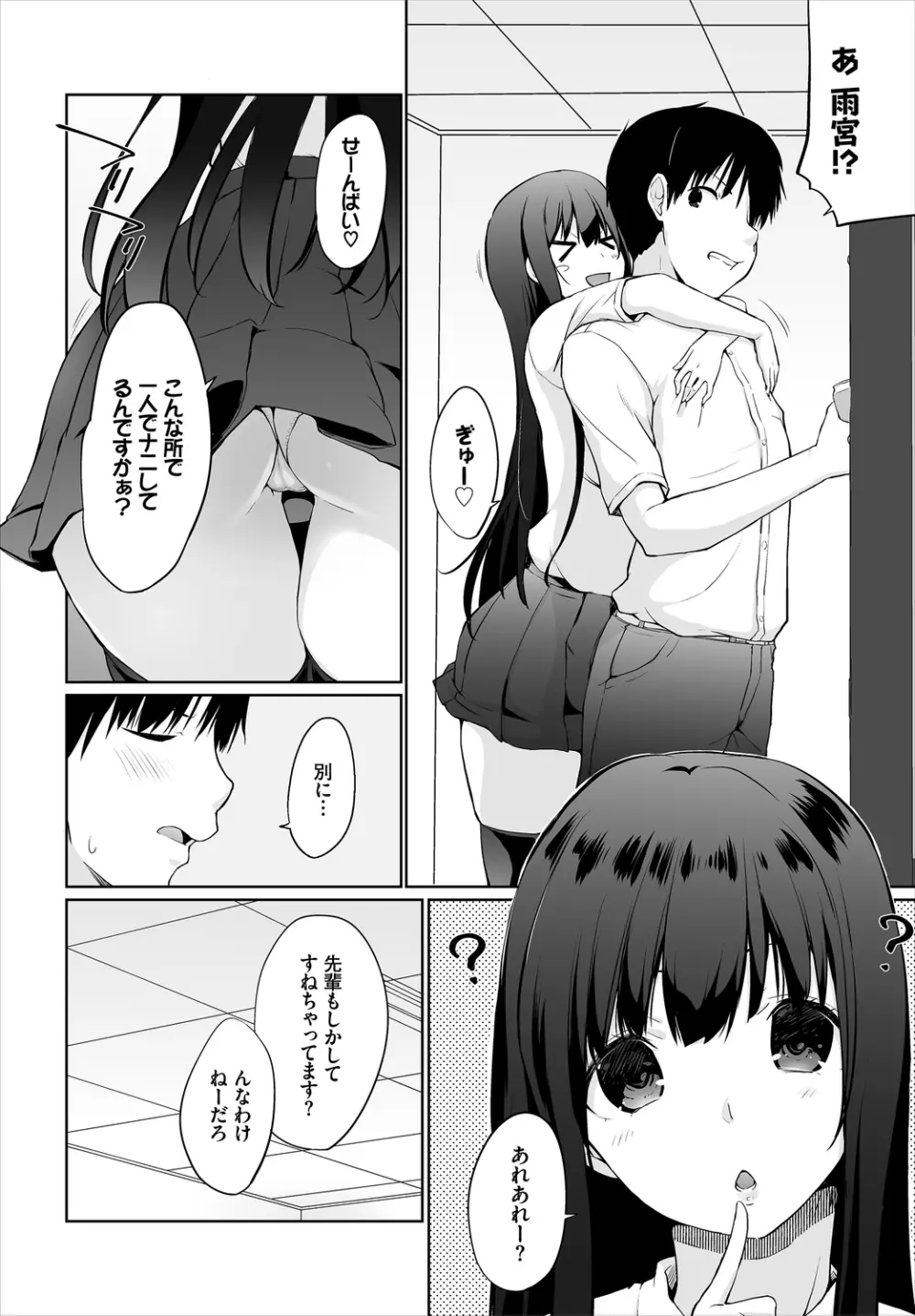 ダスコミ Vol.10 Page.32