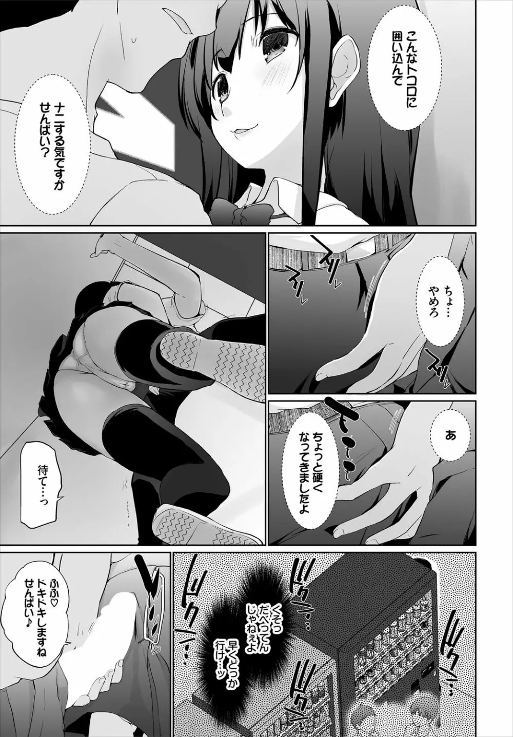 ダスコミ Vol.10 Page.35