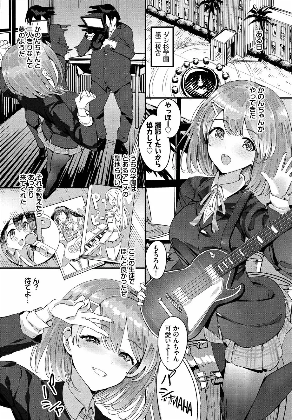 ダスコミ Vol.10 Page.52