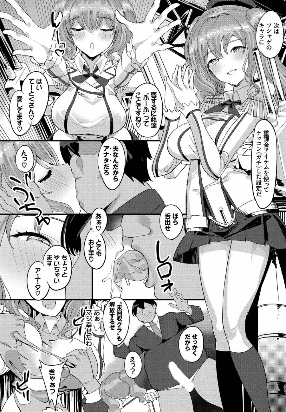 ダスコミ Vol.10 Page.59