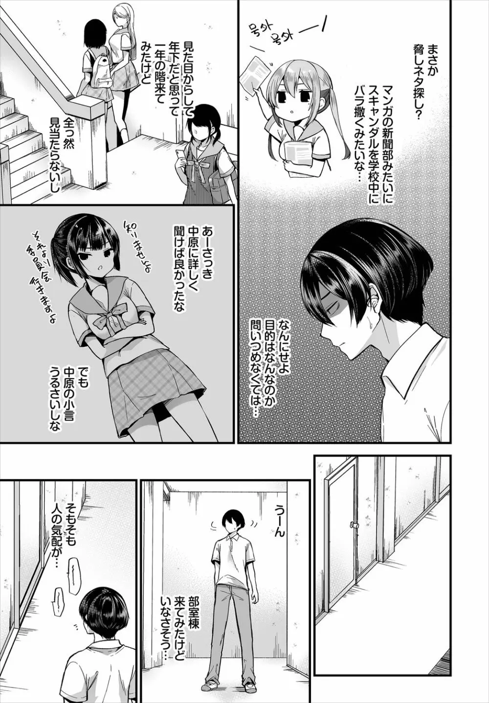 ダスコミ Vol.10 Page.7