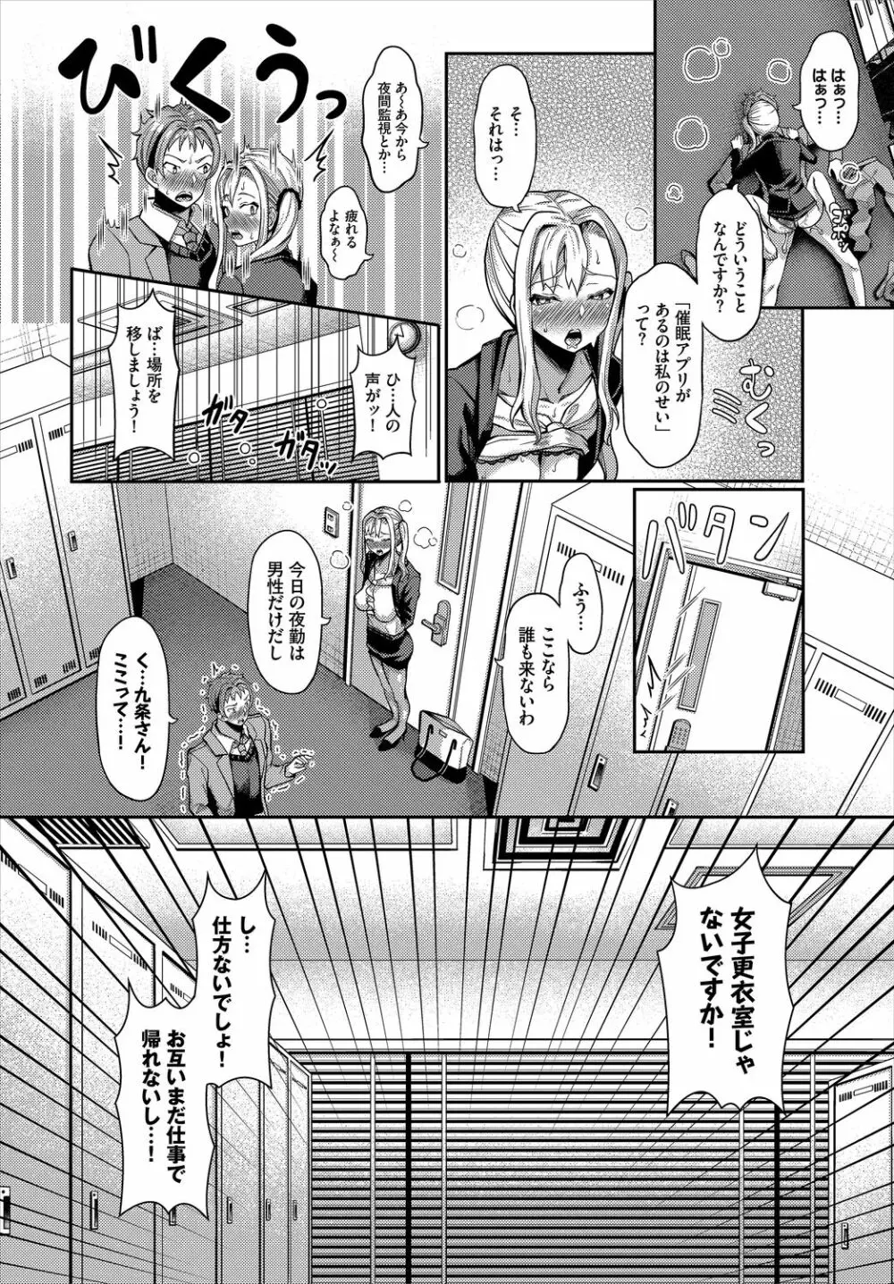 ダスコミ Vol.10 Page.98