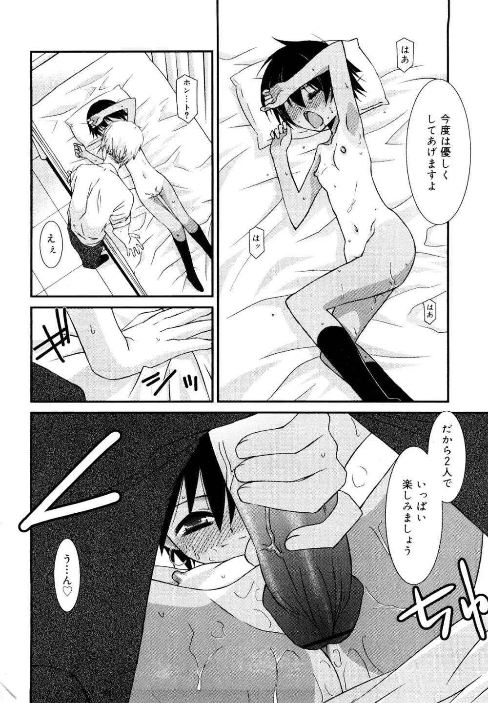 リップスティック Page.137