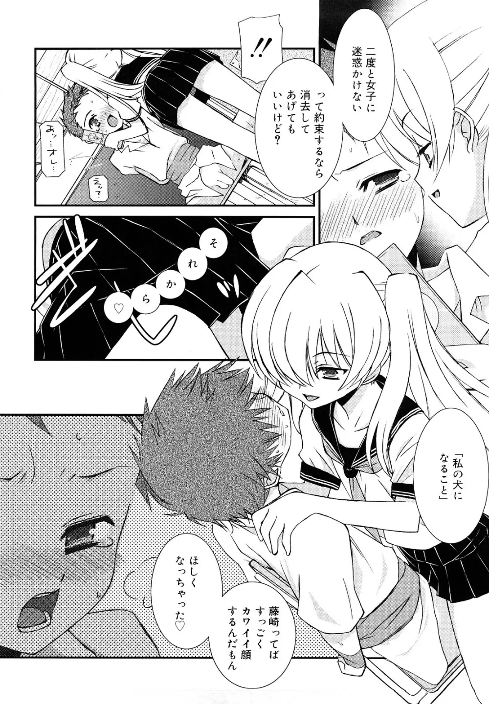 リップスティック Page.55