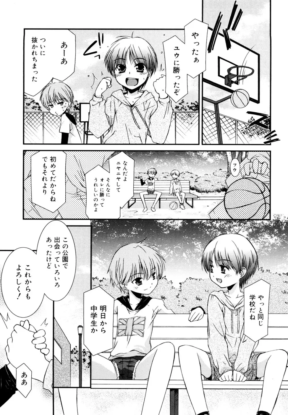 リップスティック Page.90