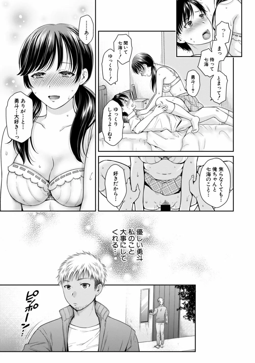 COMIC 真激 2021年1月号 Page.209