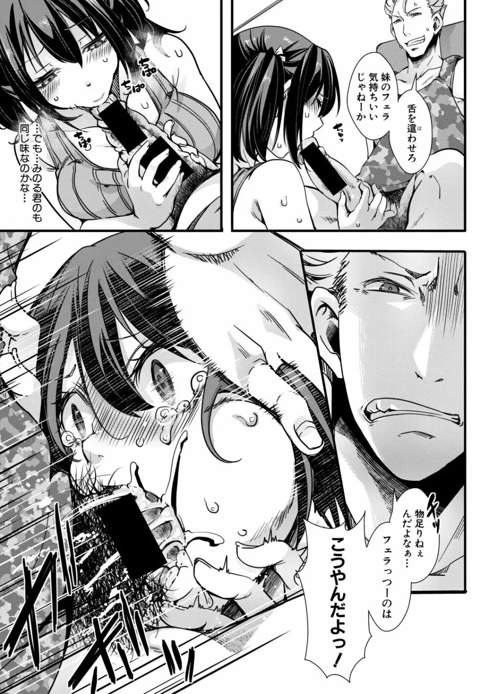COMIC 真激 2021年1月号 Page.243