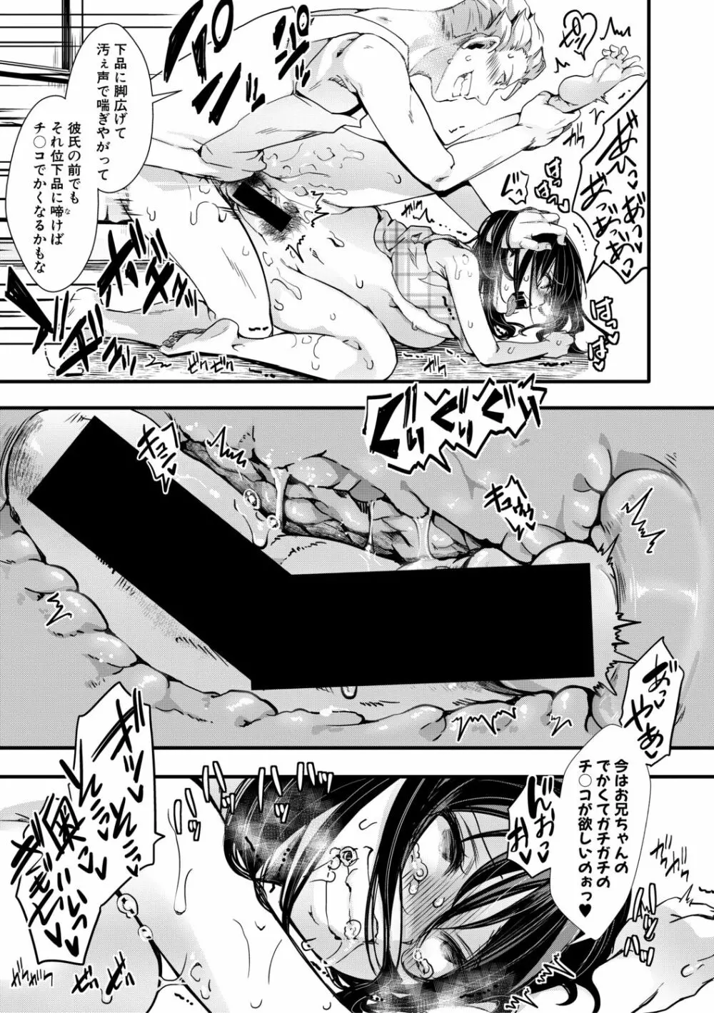 COMIC 真激 2021年1月号 Page.259