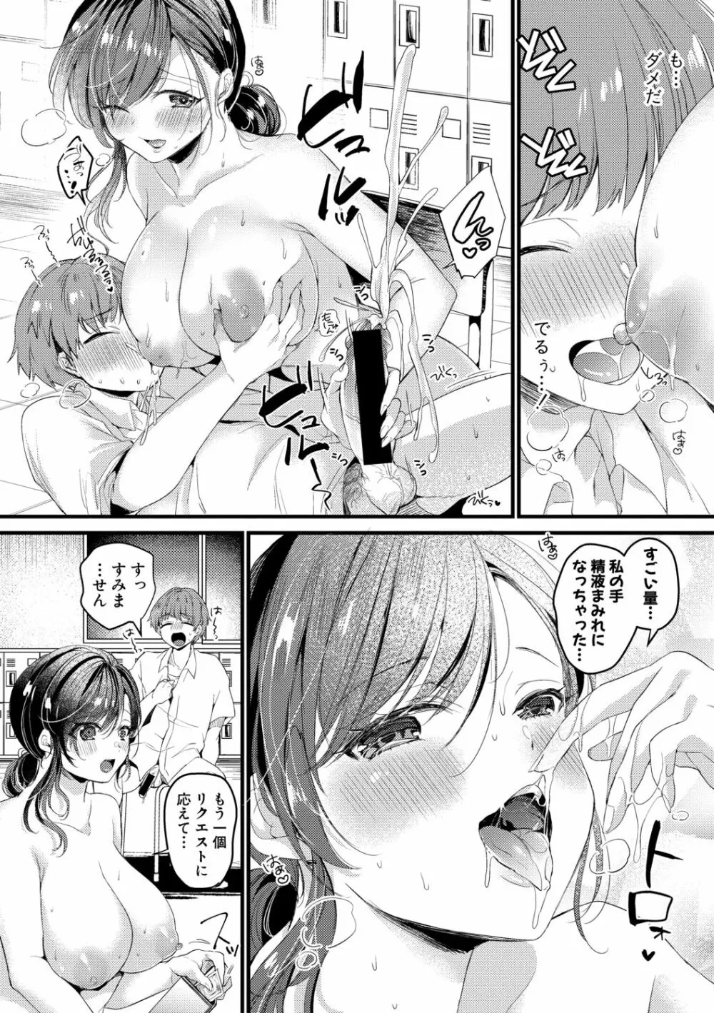 COMIC 真激 2021年1月号 Page.312