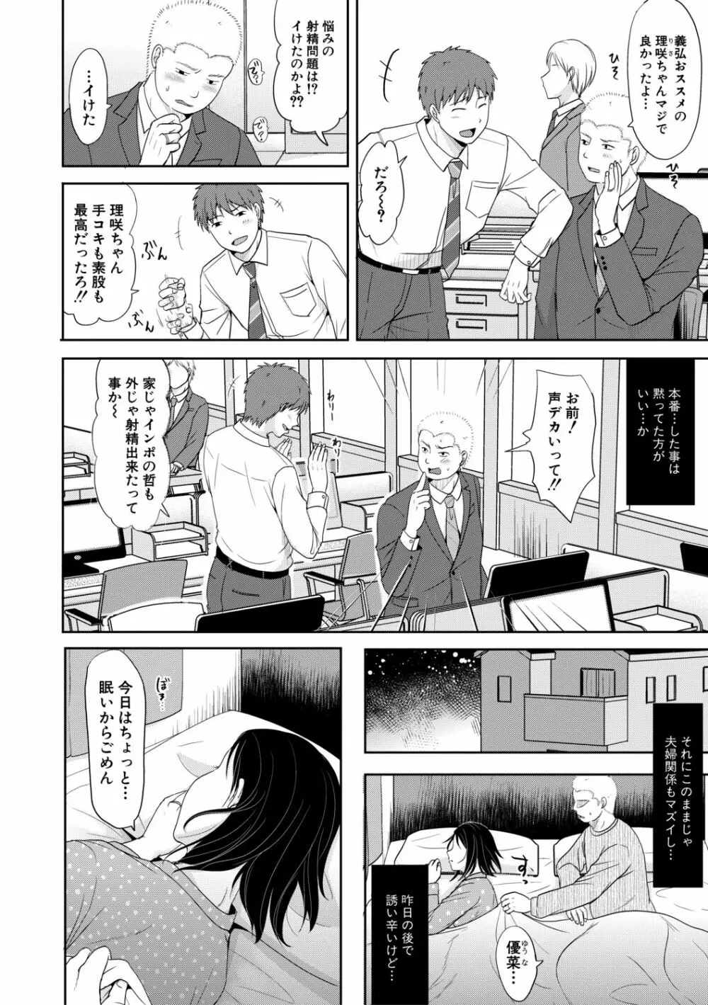 COMIC 真激 2021年1月号 Page.330