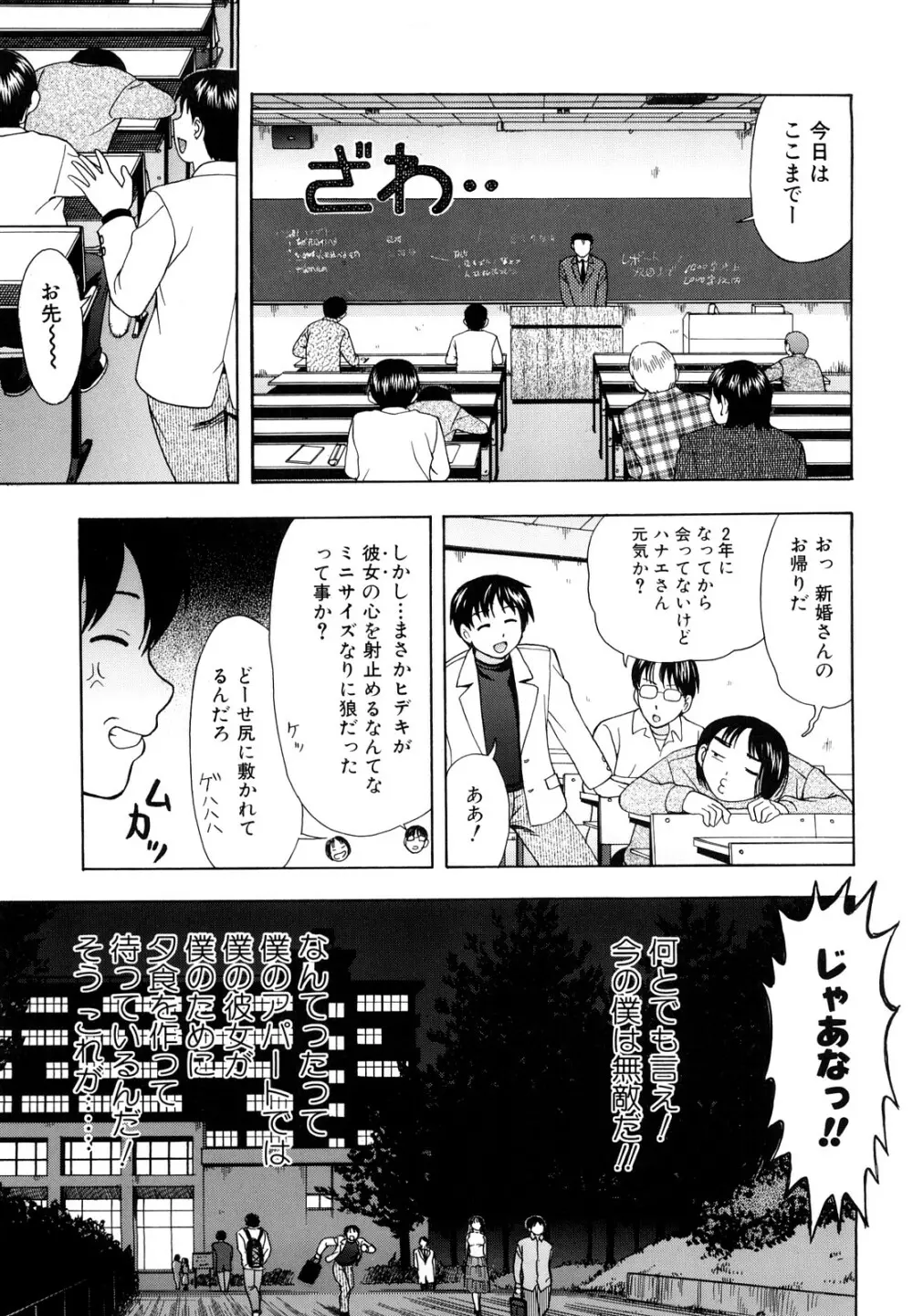 犯れる彼女 Page.127