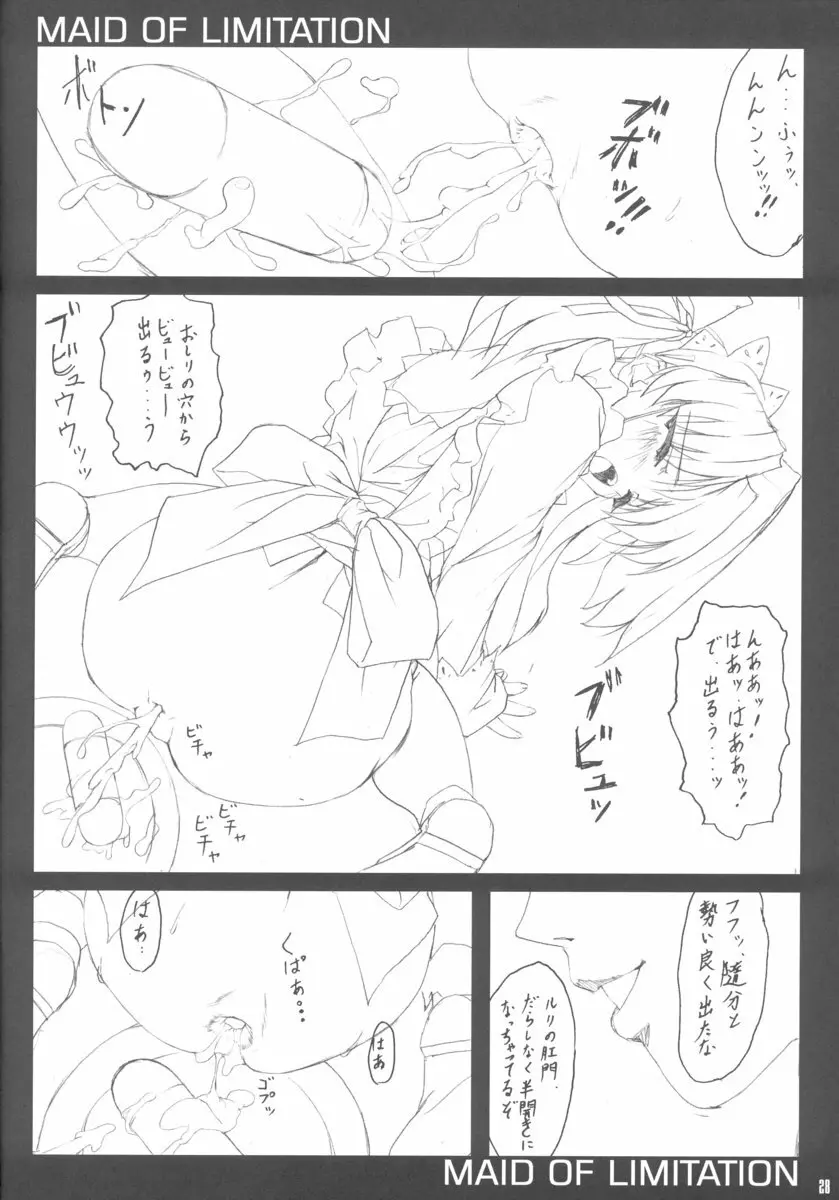 キッドナッパー 0001 Page.27