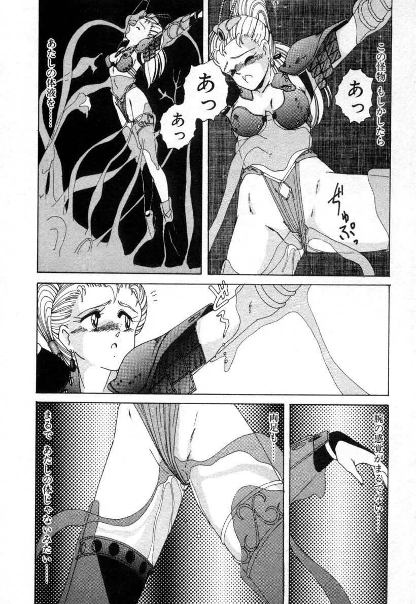 嘆きの健康優良児１ Page.131