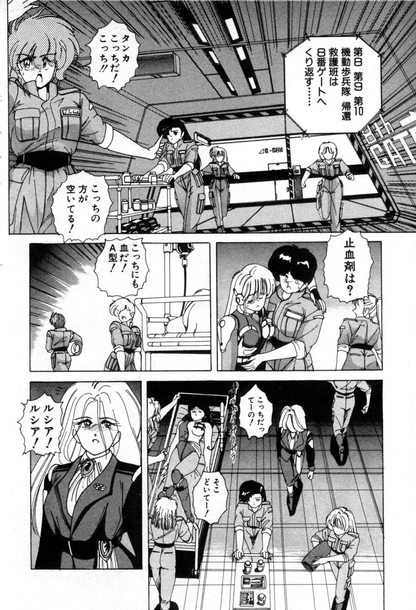 嘆きの健康優良児１ Page.139