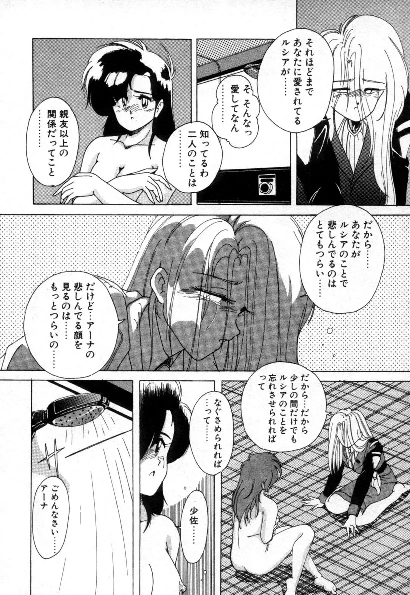 嘆きの健康優良児１ Page.145