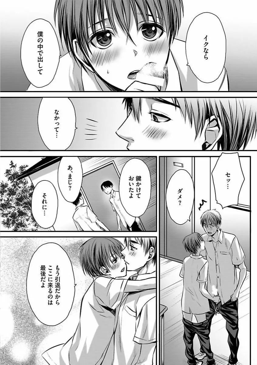 異世界の花嫁 Page.140