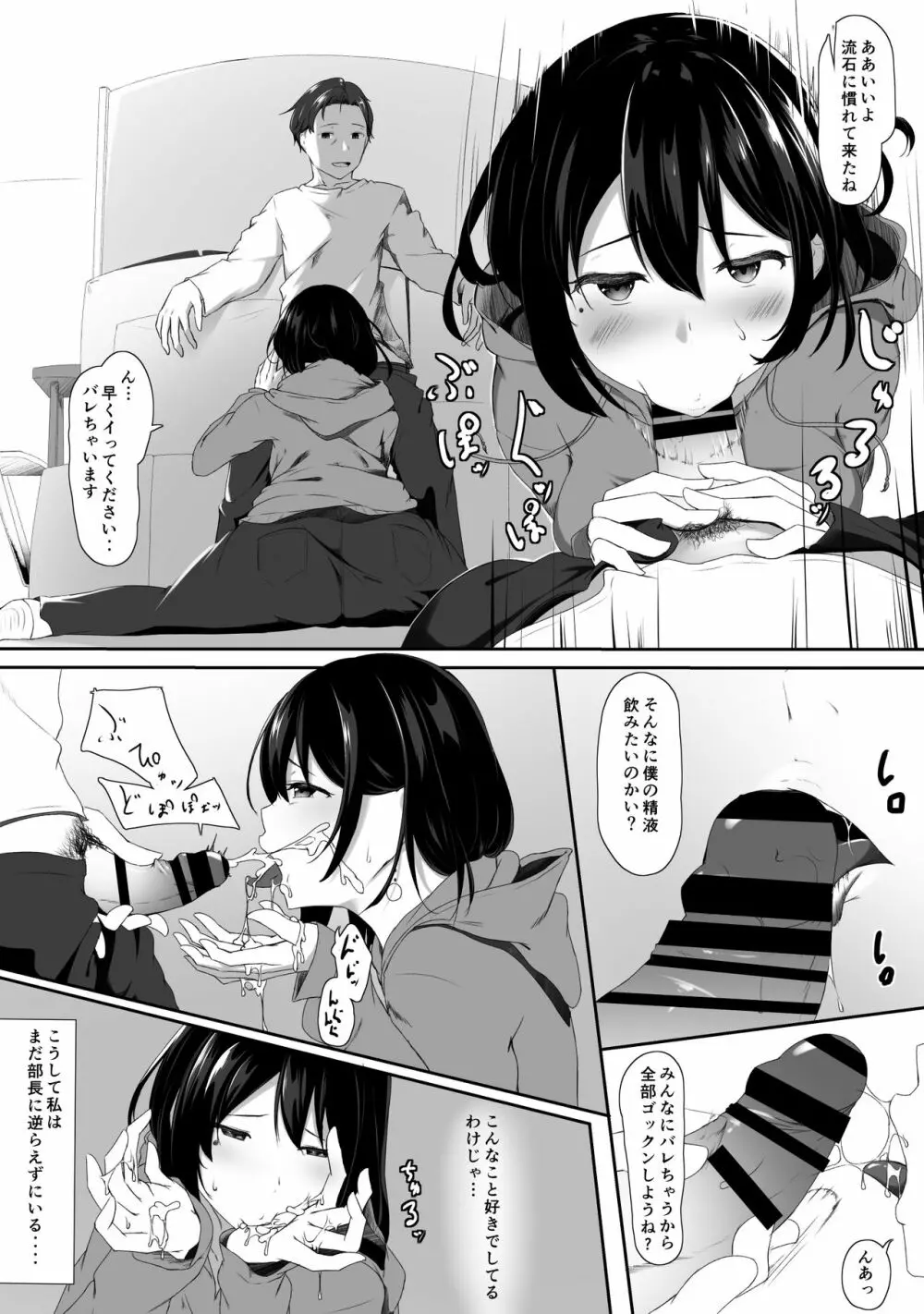 はじめてのひめごと… ～交わり編～ Page.6