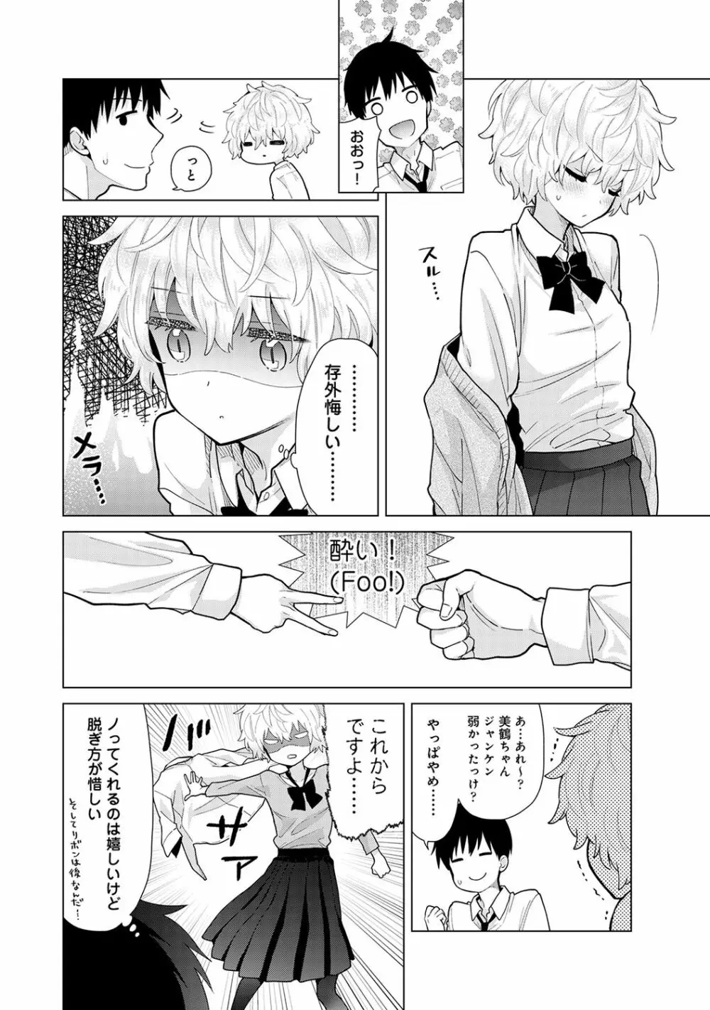 アナンガ・ランガ Vol. 66 Page.10