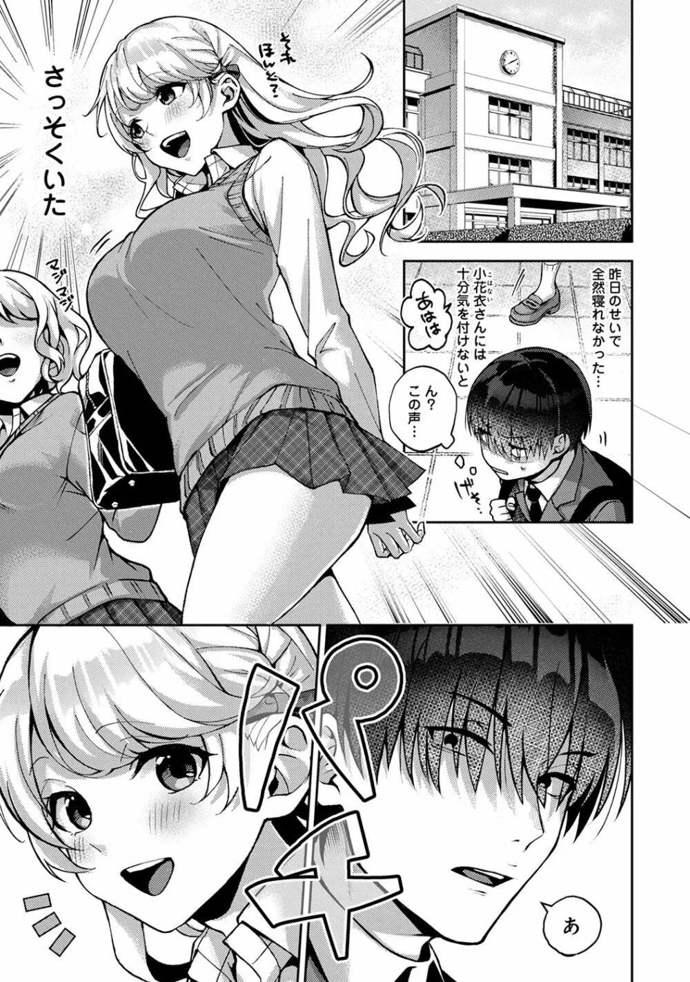 アナンガ・ランガ Vol. 66 Page.103