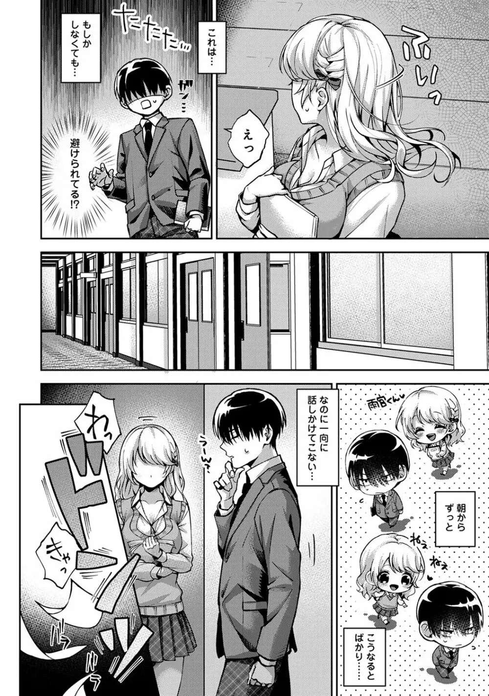 アナンガ・ランガ Vol. 66 Page.106