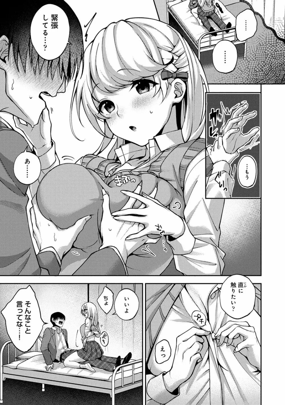 アナンガ・ランガ Vol. 66 Page.115