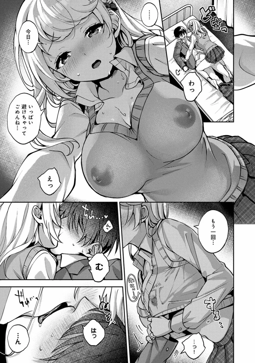 アナンガ・ランガ Vol. 66 Page.123