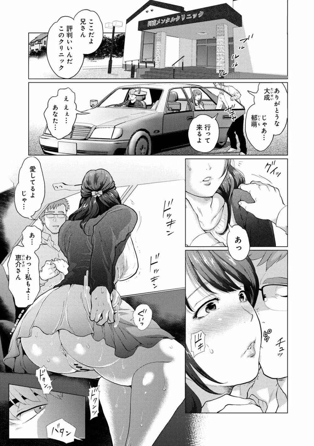 アナンガ・ランガ Vol. 66 Page.129