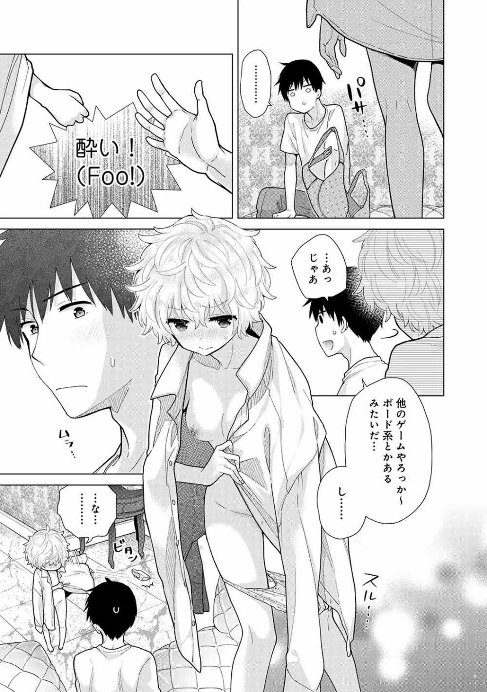 アナンガ・ランガ Vol. 66 Page.13