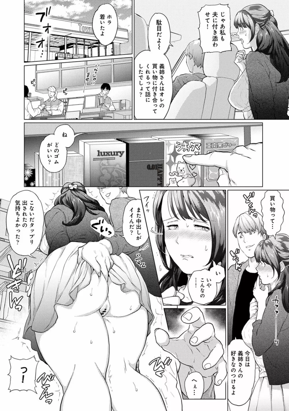 アナンガ・ランガ Vol. 66 Page.132