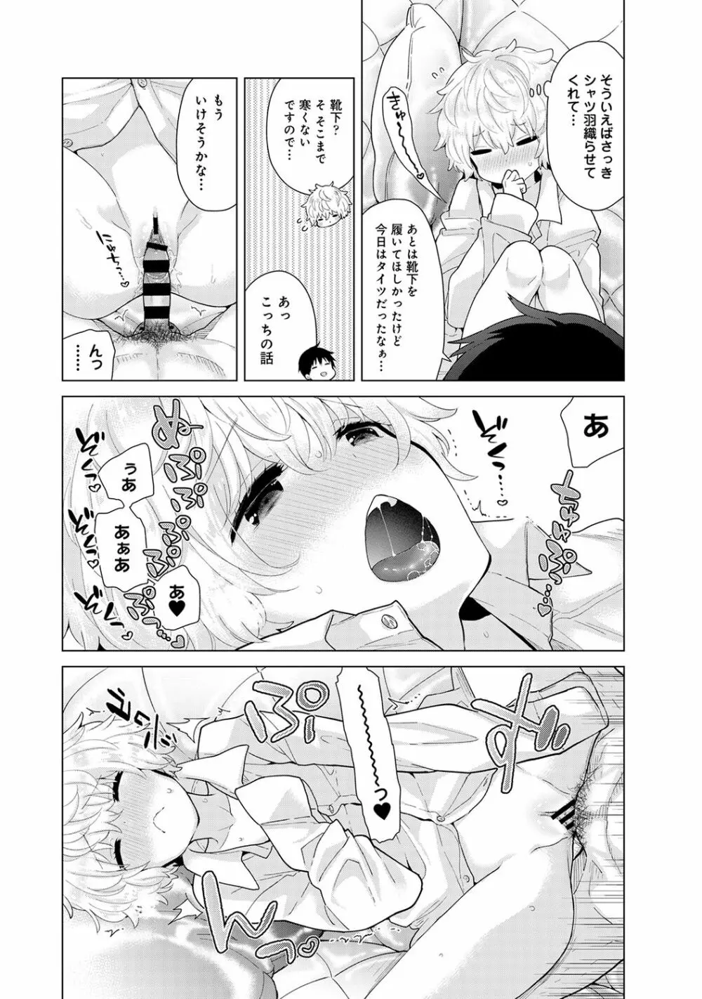 アナンガ・ランガ Vol. 66 Page.18