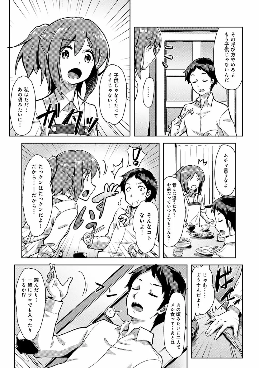 アナンガ・ランガ Vol. 66 Page.184