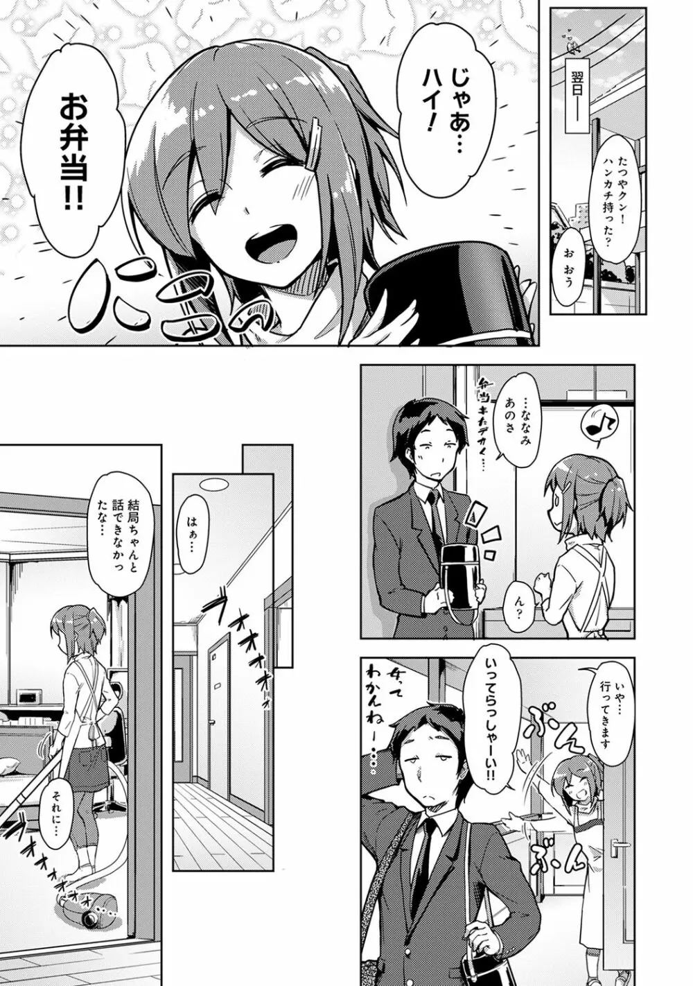 アナンガ・ランガ Vol. 66 Page.201