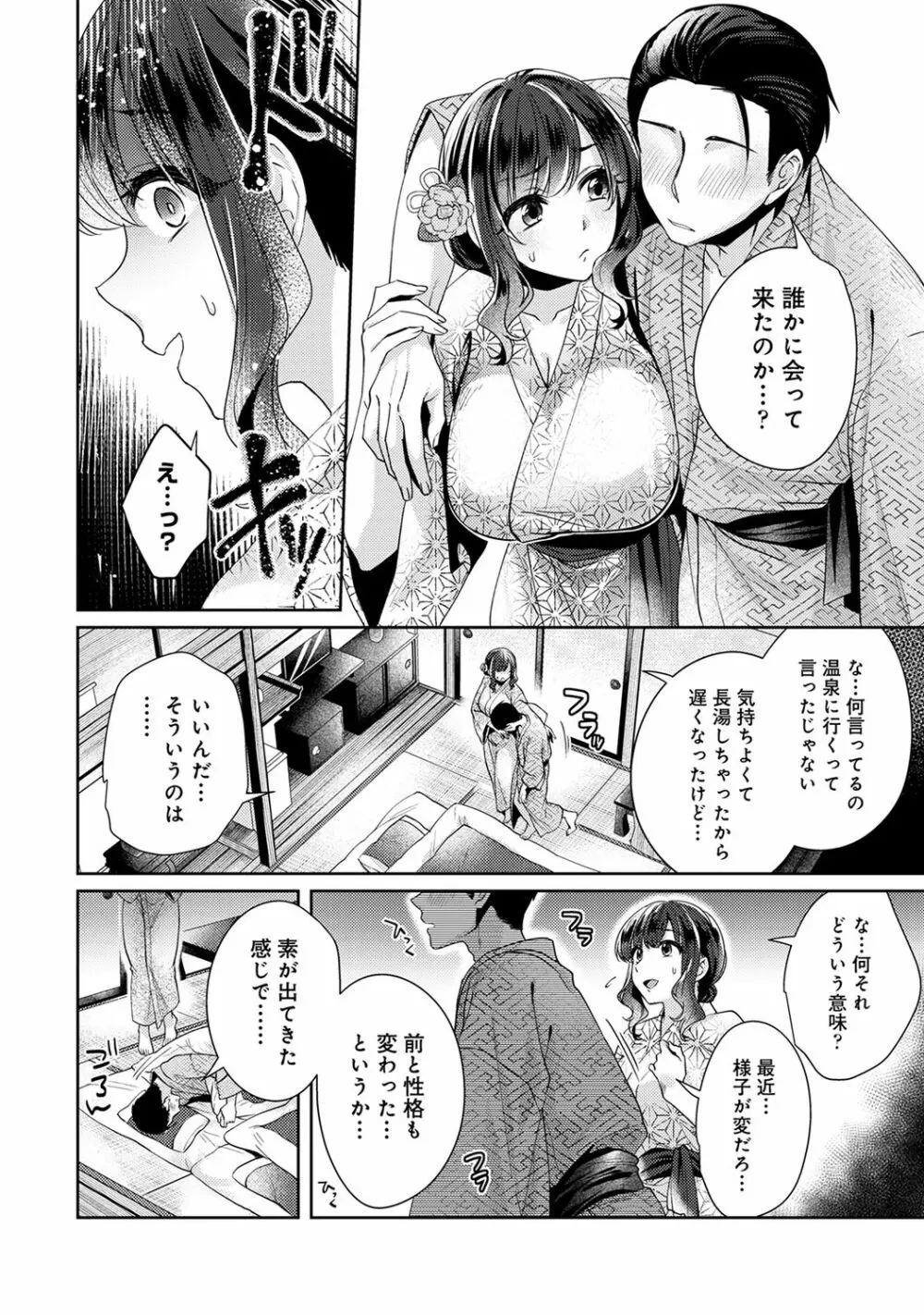 アナンガ・ランガ Vol. 66 Page.206