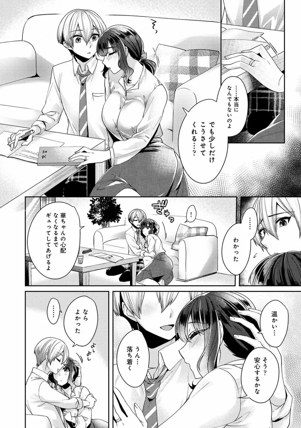 アナンガ・ランガ Vol. 66 Page.210