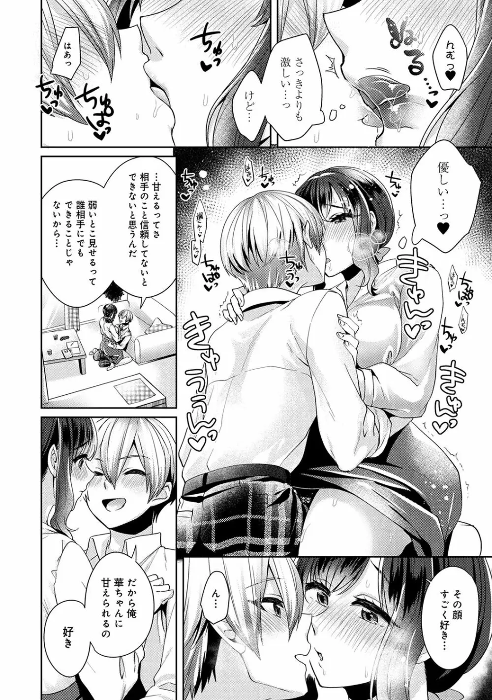 アナンガ・ランガ Vol. 66 Page.214