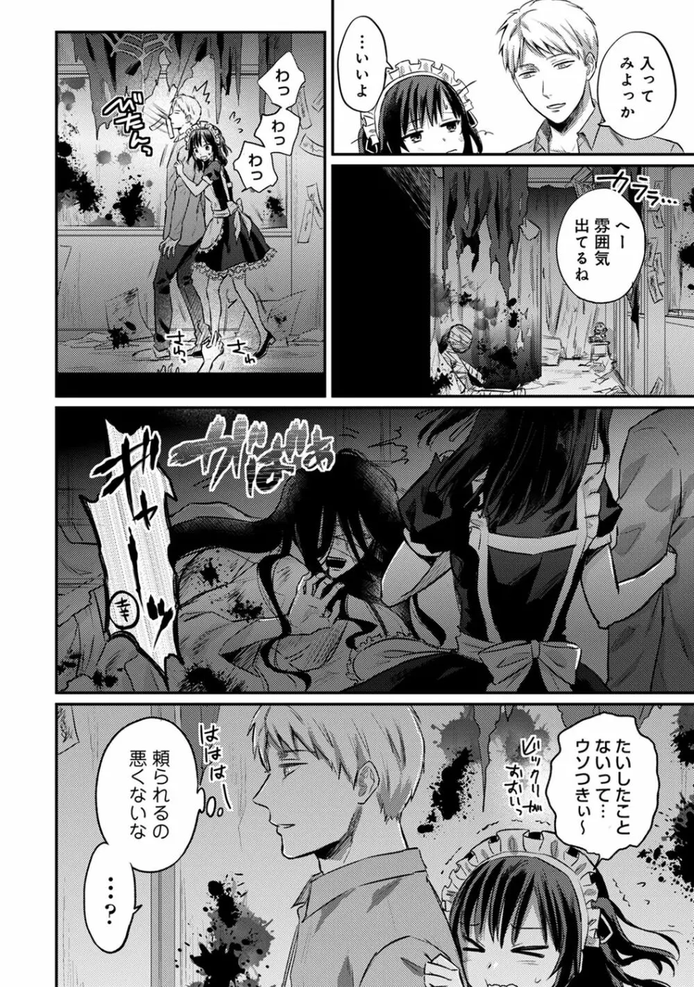 アナンガ・ランガ Vol. 66 Page.236