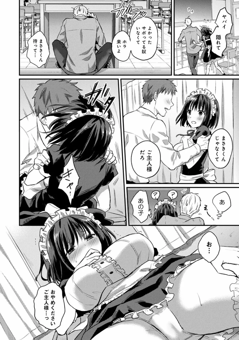 アナンガ・ランガ Vol. 66 Page.242