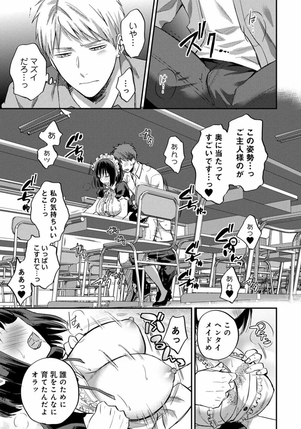 アナンガ・ランガ Vol. 66 Page.249